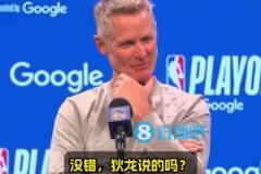 這表情太好玩了科爾全程微笑：追夢才臟？狄龍說的？有意思~