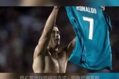 國(guó)家德比雙驕對(duì)決！梅西絕殺霸氣曬球衣！C羅強(qiáng)勢(shì)亮7號(hào)回?fù)簦? style=