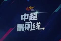 成都蓉城賽前踩場(chǎng)訓(xùn)練，南嶺體育場(chǎng)的草皮狀態(tài)不佳