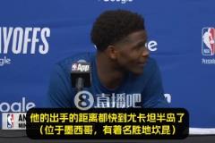 華子：四旬老詹表現不可思議，出手距離遠得都快到尤卡坦半島了