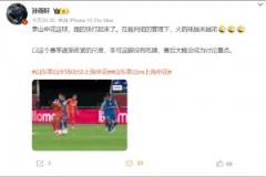 解說員：李可這腳沒有吃牌，賽后大概會成為討論重點