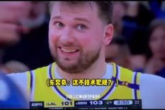 迪文岑佐怒噴裁判！東契奇小眼神疑惑攤手：這不技術犯規？