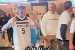 森林狼球迷主場贏湖人后瘋狂慶祝 有人比出5局結束系列賽手勢