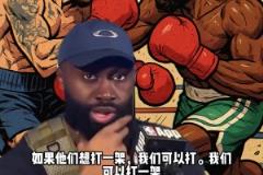 布朗：魔術的惡犯不是籃球動作，如果他們想干一架我奉陪