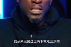 名場面！加內特麥迪怒噴現在的籃球：太多無效運球和走步了！