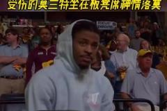 被橫掃傷心別拍了！受傷的莫蘭特坐在板凳席神情落寞