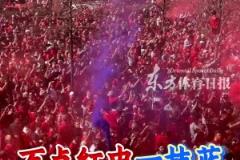 同城死敵勾心斗角！埃弗頓球迷調包煙霧彈，打攪紅軍球迷慶祝