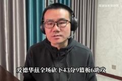 徐靜雨：東契奇實力不宜過度高估，期待詹姆斯還能再次締造奇跡！