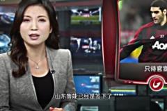 所有泰山球迷是否還記得這位偉大的傳奇，想你了隊長