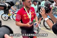 阿扎爾參加馬洛卡自行車賽騎行225公里，賽后喝了一瓶啤酒慶祝