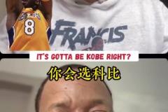 你是少有的防過喬科詹的？弗朗西斯：詹太嫩 喬太老 科最難防