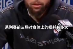 庫里 ：與火箭的比賽，強度不亞于我經(jīng)歷過的任何一輪系列賽！