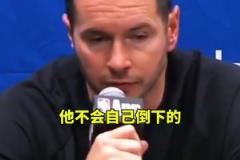 雷迪克 ：“東契奇被絆倒了，我們本有機會上罰球線！”