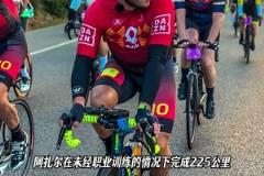 不然你復出得了！阿扎爾退役一年半后仍保持驚人體能！