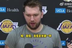 東契奇談G5：我們會把它當成搶七來打，我很自信&這是關鍵一環