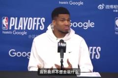 字母哥：哈利伯頓父親太不尊重人了！我拿過冠軍而你們沒有！