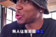 若能成，那真大結局了！球迷此前曾給字母哥留言，讓其加盟勇士！