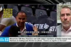 證明自己？獨行俠總經理哈里森此前談東契奇交易曾表示：防守贏得總冠軍！