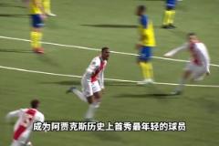 阿賈克斯成名，拜仁沉淪，在斯洛特手下鳳凰磐涅的荷蘭后腰！