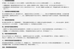 Deepseek分析湖人淘汰原因：內線、年齡等多維潰敗連鎖反應