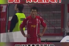 亞洲金左腳，來看邵佳一留洋時期角球直接破門