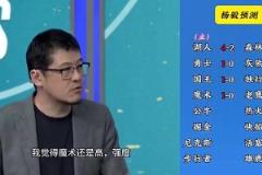 湖人先走一步了楊毅此前預測：湖人4-2狼，快船4-2掘金