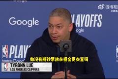 這次有沒有把鈔票放在掘金主場更衣室？盧：不，我沒有