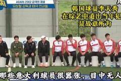 韓國傳奇李天秀：當年故意爆頭馬爾蒂尼，意大利人看不起韓國人！