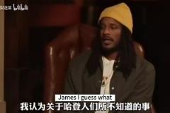 阿里扎昔日采訪：哈登在火箭時(shí)練得很刻苦，至于個(gè)人夜生活我們管不著