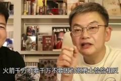 此前蘇群：火箭不能要巴特勒！一群小孩見一霸王式的人 信心沒了