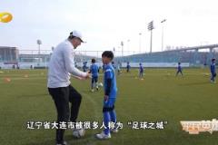 孫繼海：我一直強調青訓是培養人而不是為成績，急功近利目的不純