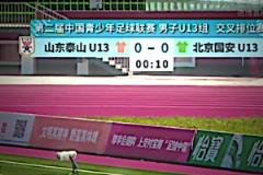 壓力給到成年隊！泰山U13小球員10秒攻破國安U13球門