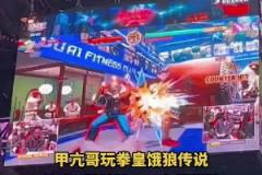 甲亢哥在紐約時代廣場玩拳皇餓狼傳說，使用C羅戰勝KSI奪得腰牌！