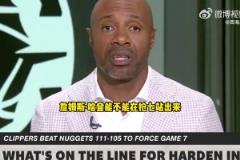 杰-威廉姆斯談快船搶七：這是哈登證明自己季后賽能力的好機(jī)會！