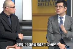 楊毅曾言：勇士怕鋒線強的球隊，比如火箭湖人