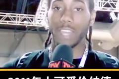 已經(jīng)是個老將了！經(jīng)典名場面：11年的小卡選秀前的采訪！