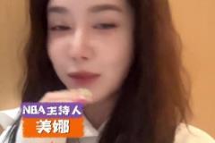 立馬打臉！美娜分析：光有約老師肯定不行，登哥具備關(guān)鍵時(shí)刻能力