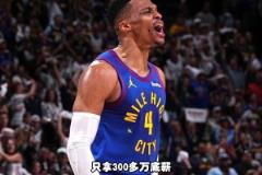 楊毅：今天真正改變戰局的威少 我覺得哈登也盡力了