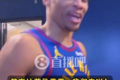 威少賽后激情發(fā)話：感覺棒極了！漂亮收官戰(zhàn)！雷霆，我們來啦！！