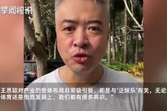 段暄行賄逾950萬元：王思聰找我談了兩次，我才下決心離開央視