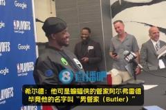 希爾德躲幕后調侃巴特勒：他的名字叫男管家后者隨后一頓猛夸