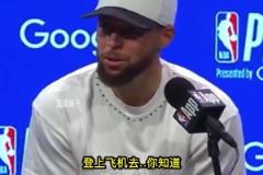 說到做到！庫里G7賽前：我們已經打包好一周行李去明尼蘇達