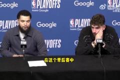 申京：季后賽是真正的籃球，我們下賽季會變得更好！