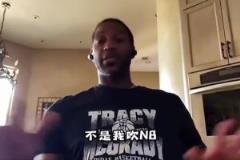 麥迪談自己的天賦：我屬于老天爺賞飯 不訓練就比很多人強！