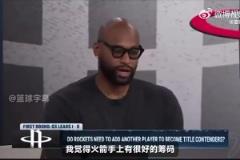 考辛斯：火箭可以交易來(lái)吹楊、莫蘭特或KD，他們能讓火箭起飛