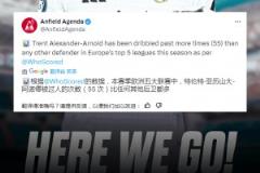 扎心了，老鐵利物浦球迷提醒皇馬：阿諾德本賽季被過55次
