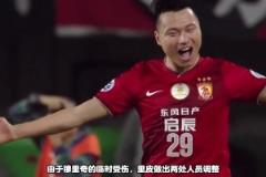 穆里奇受傷，里皮恒大臨時(shí)換陣，本土球員大唱主角