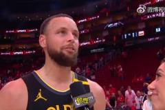 庫里：之前都擔心沒機會打附加賽呢，現在第一階段任務完成！