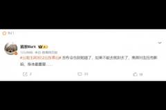 媒體人：發(fā)布會(huì)崔康熙不能去就別去了，高原對(duì)血壓有影響