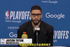 塔圖姆 ：季后賽對抗這么激烈 可能都不需要裁判了